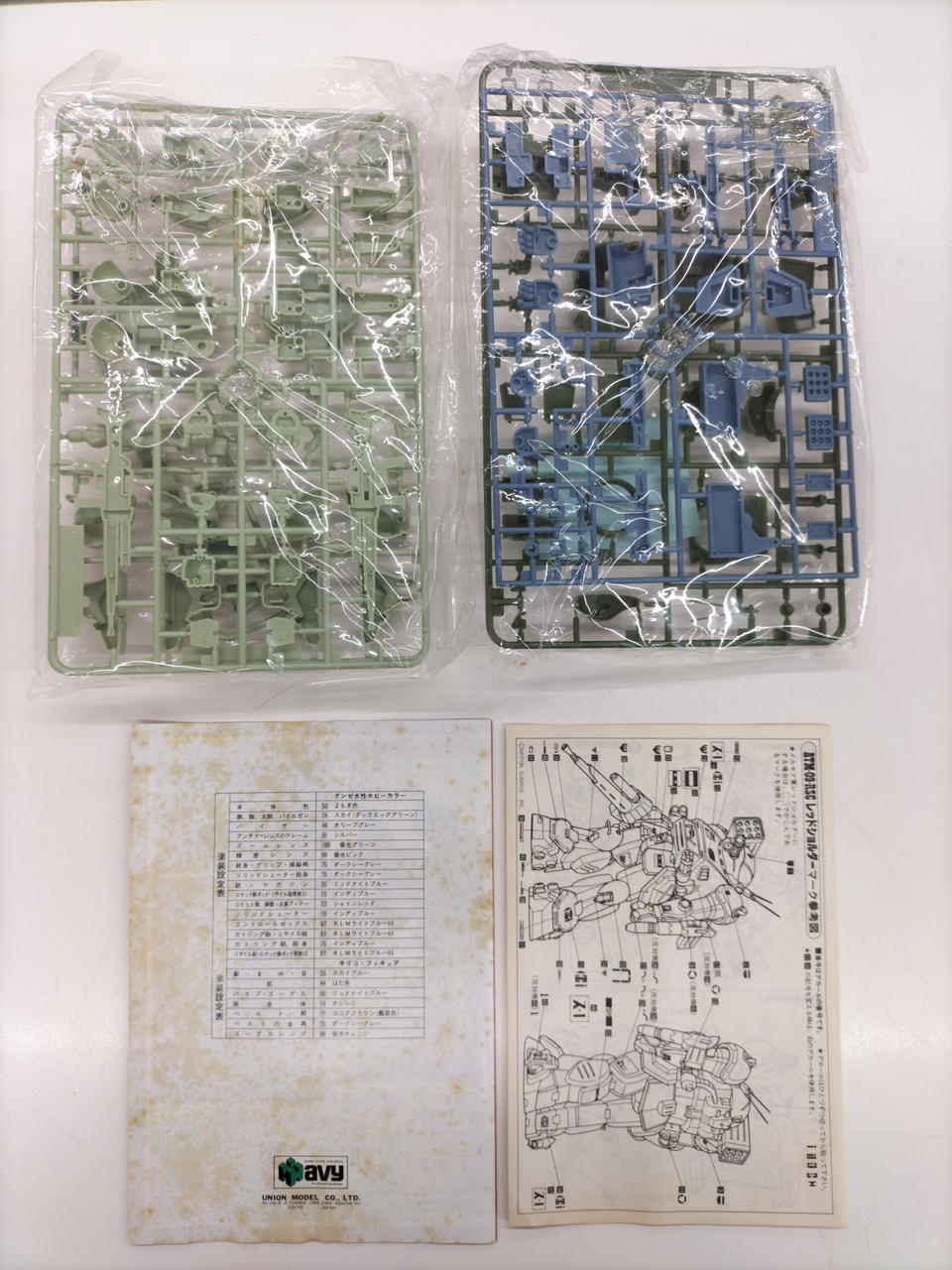 ユニオンモデル|装甲騎兵ボトムズ|HARDOFFオフモール（オフモ