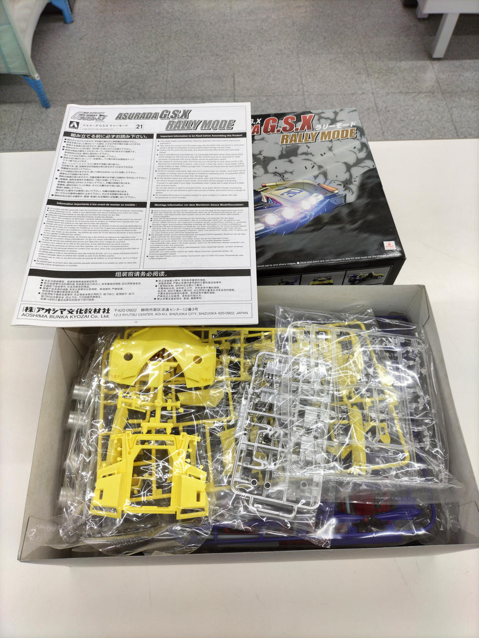 新世紀GPXサイバーフォーミュラ