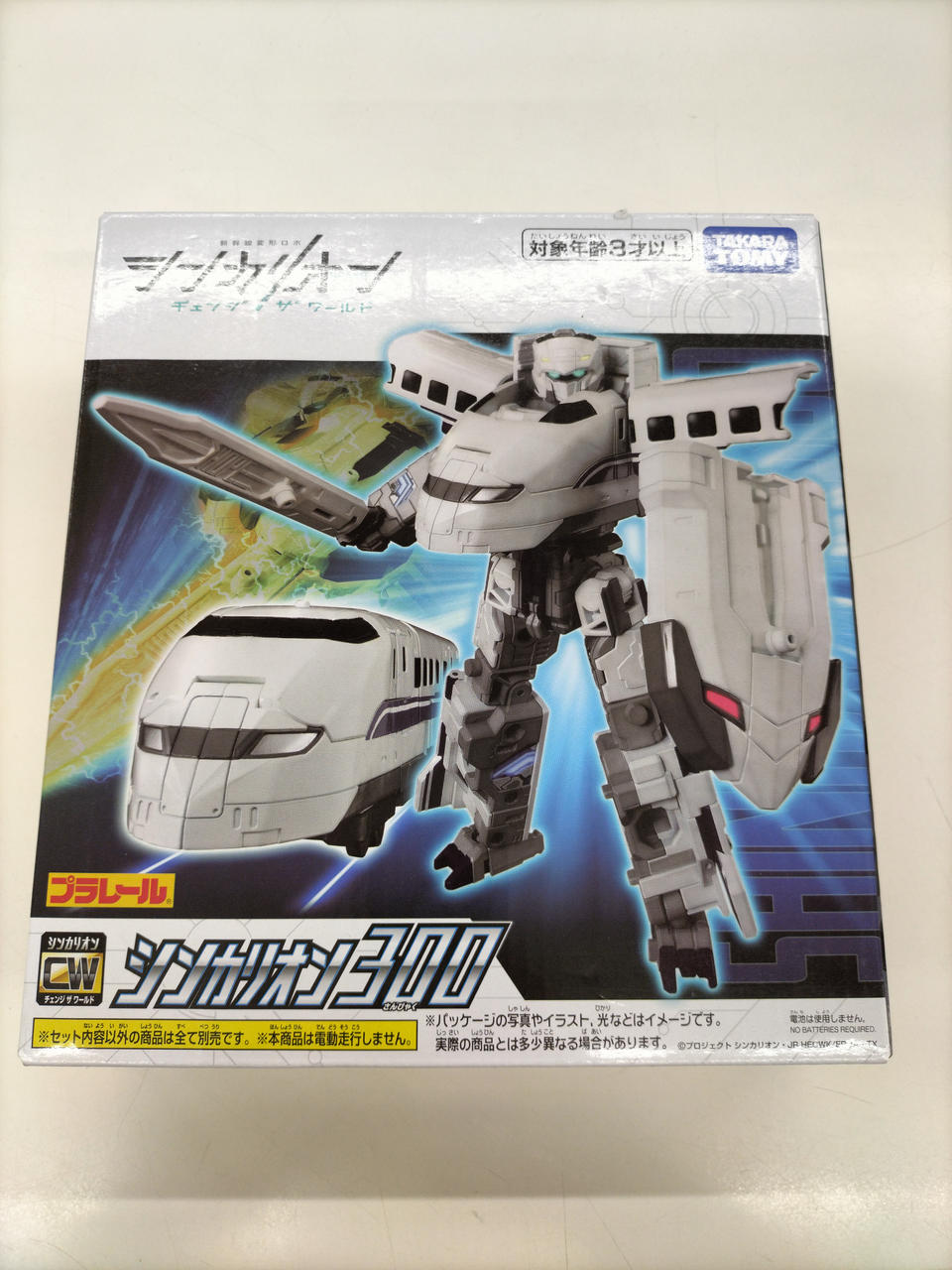 新幹線変形ロボ シンカリオン