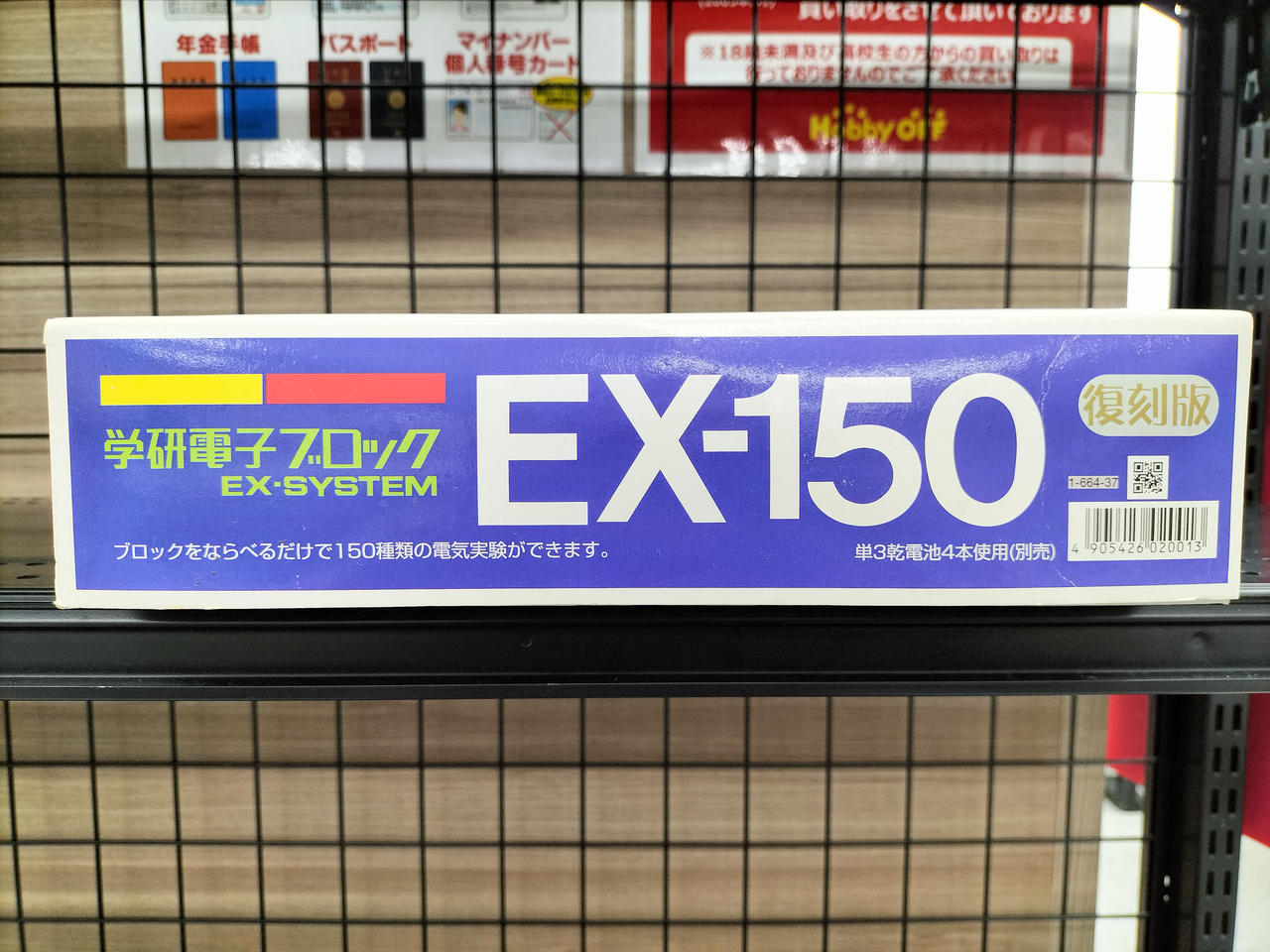 学習研究社|大人の科学シリーズ7|HARDOFFオフモール(オフモ 学習研究社|大人の科学シリーズ7|HARDOFFオフモール(オフモ
