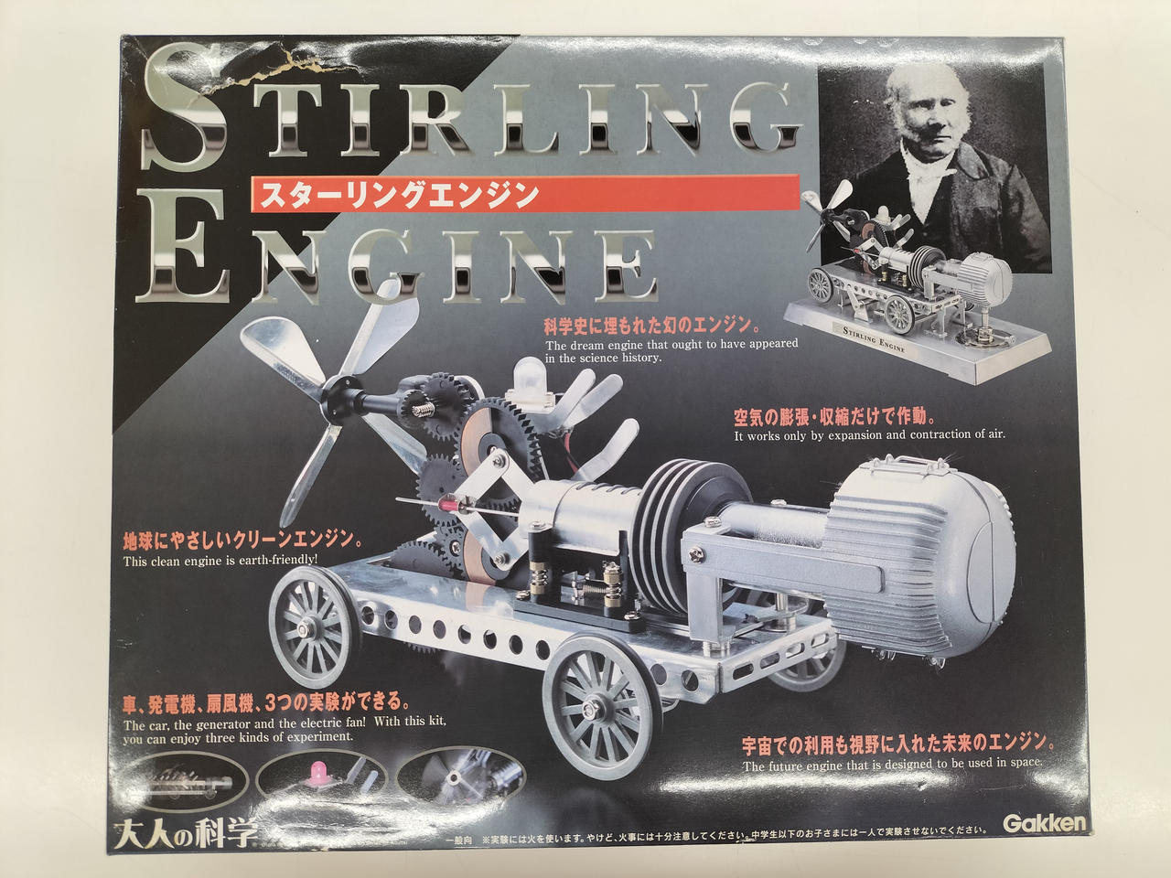 学研|大人の科学シリーズ|HARDOFFオフモール（オフモ