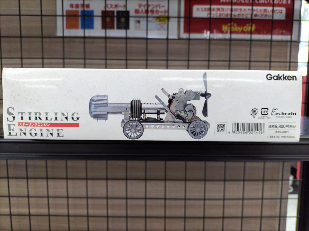大人の科学 713E5xJNmcL.jpg