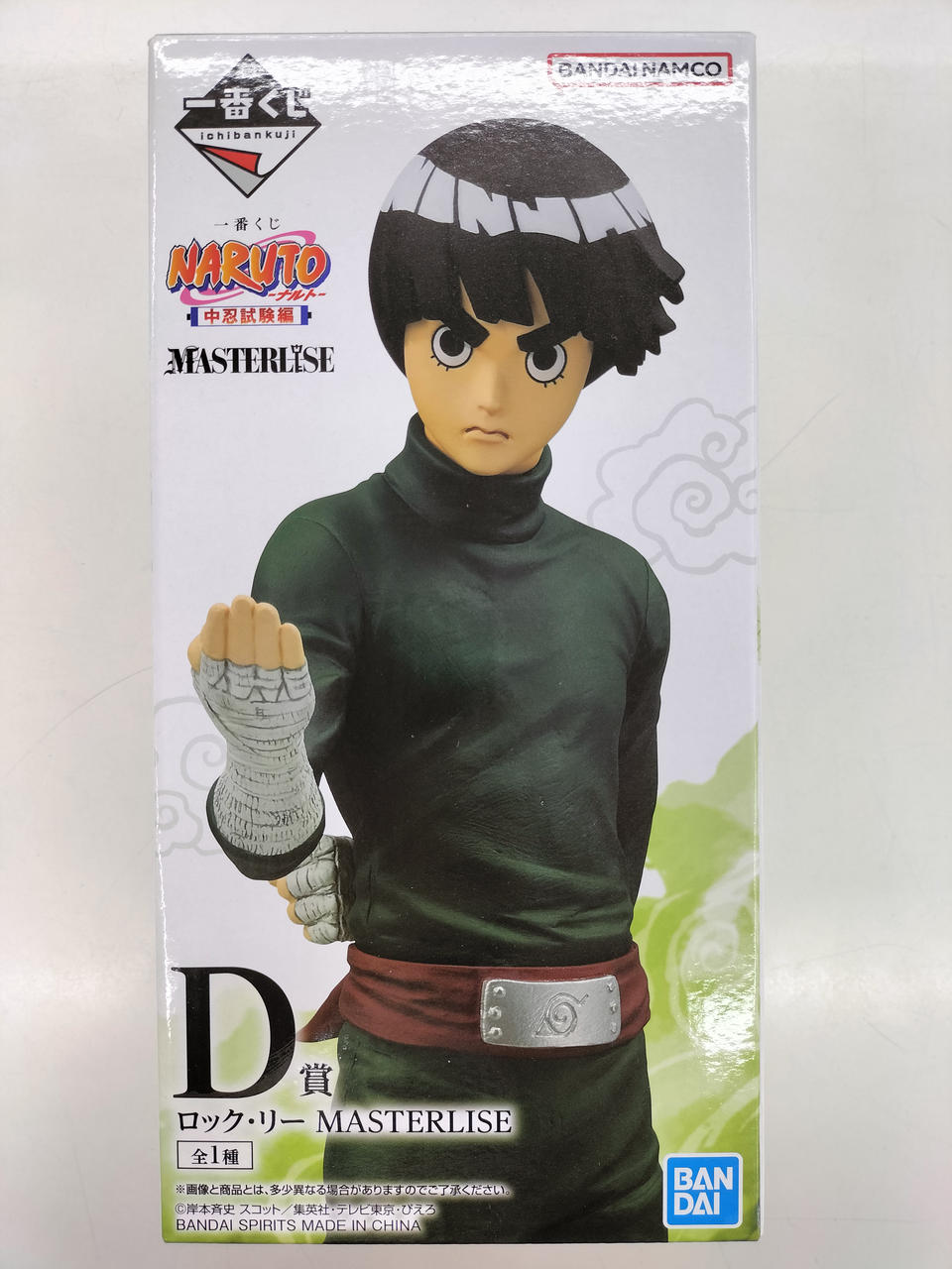 NARUTO-ナルト- 中忍試験編