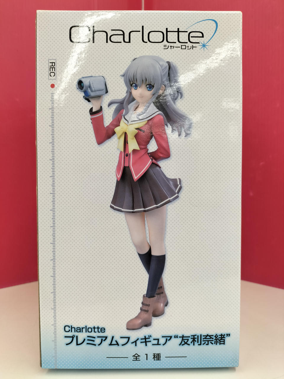 シャーロット