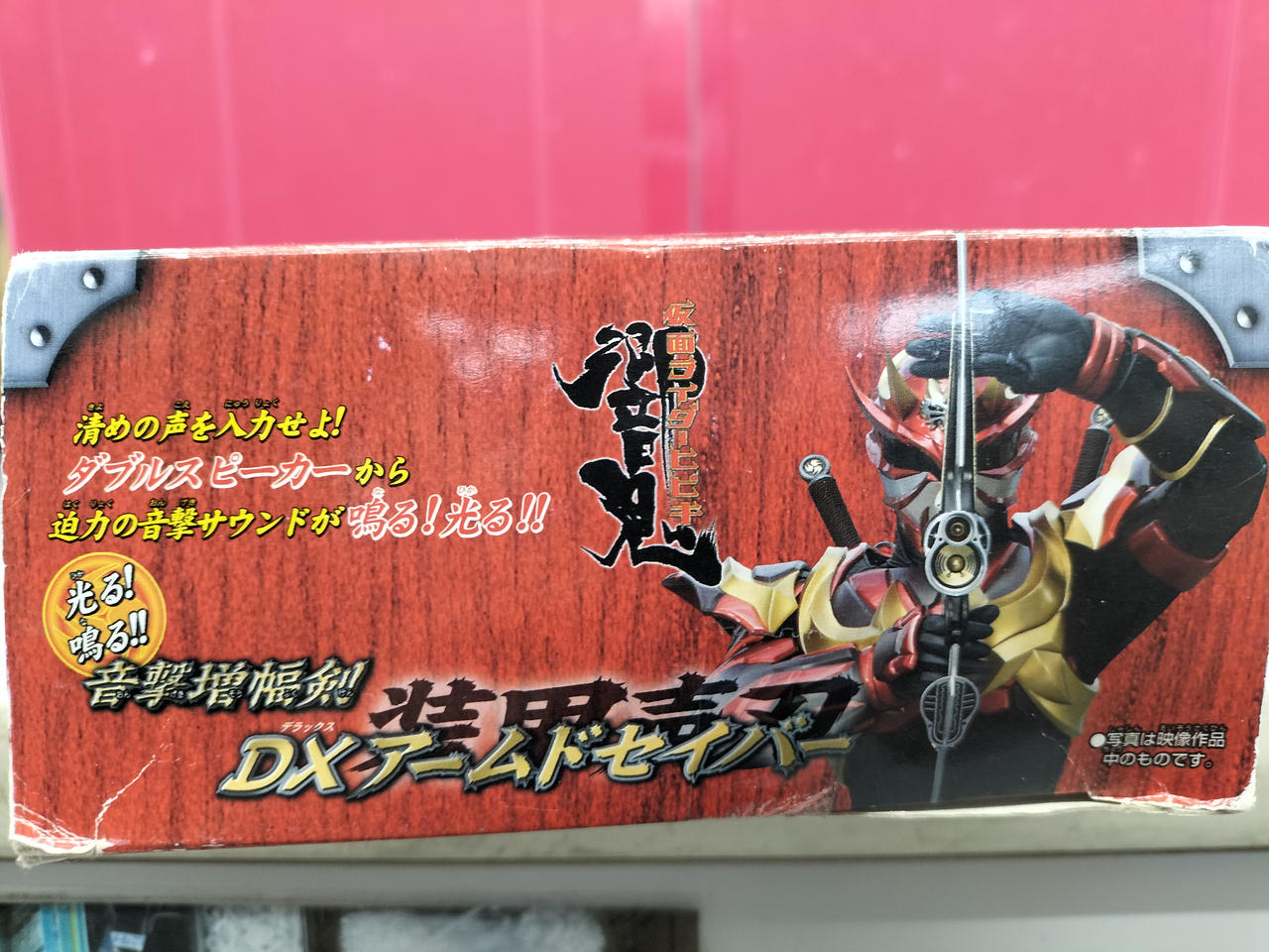 バンダイ|仮面ライダー響鬼|HARDOFFオフモール（オフモ