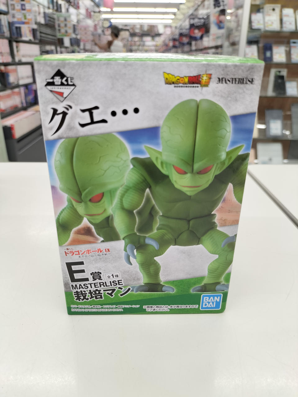 ドラゴンボール超