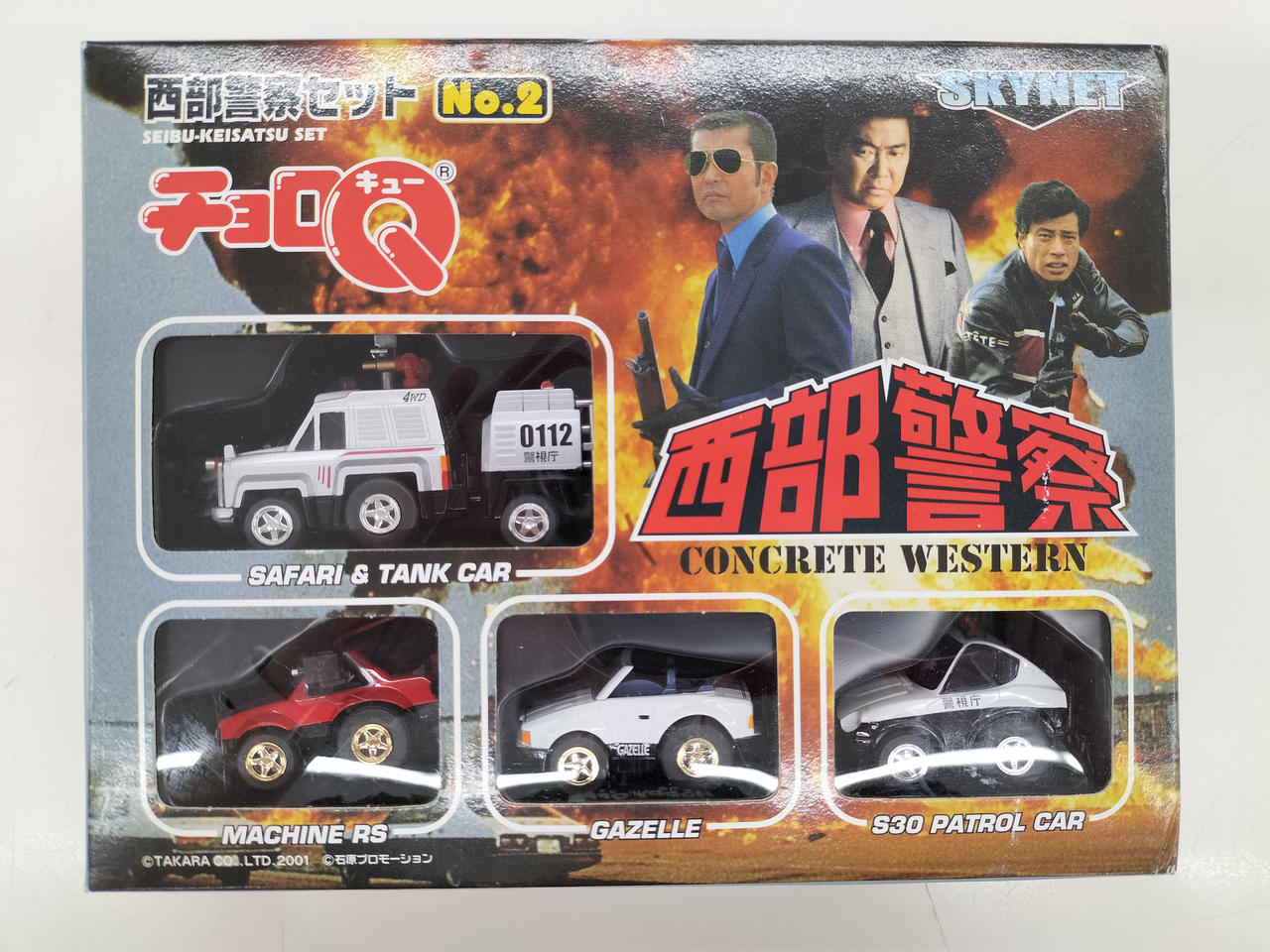 西部警察