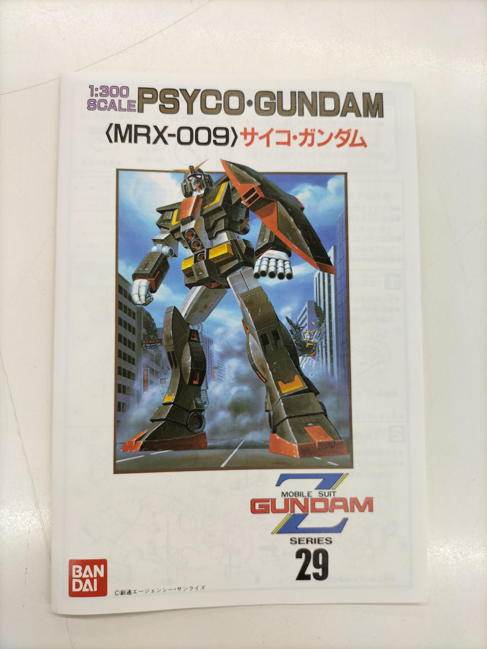 バンダイ|機動戦士Zガンダム|HARDOFFオフモール（オフモ