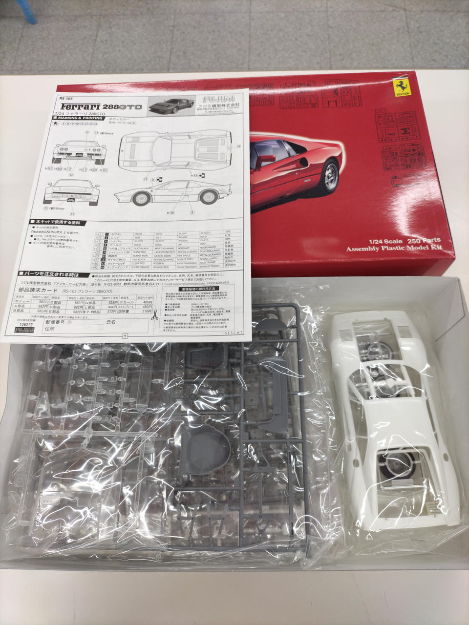 フジミ 1／ 24 リアルスポーツカーシリーズ No．105 フェラーリ 2… Amazon | フジミ模型(FUJIMI) 1/24 リアルスポーツカーシリーズ