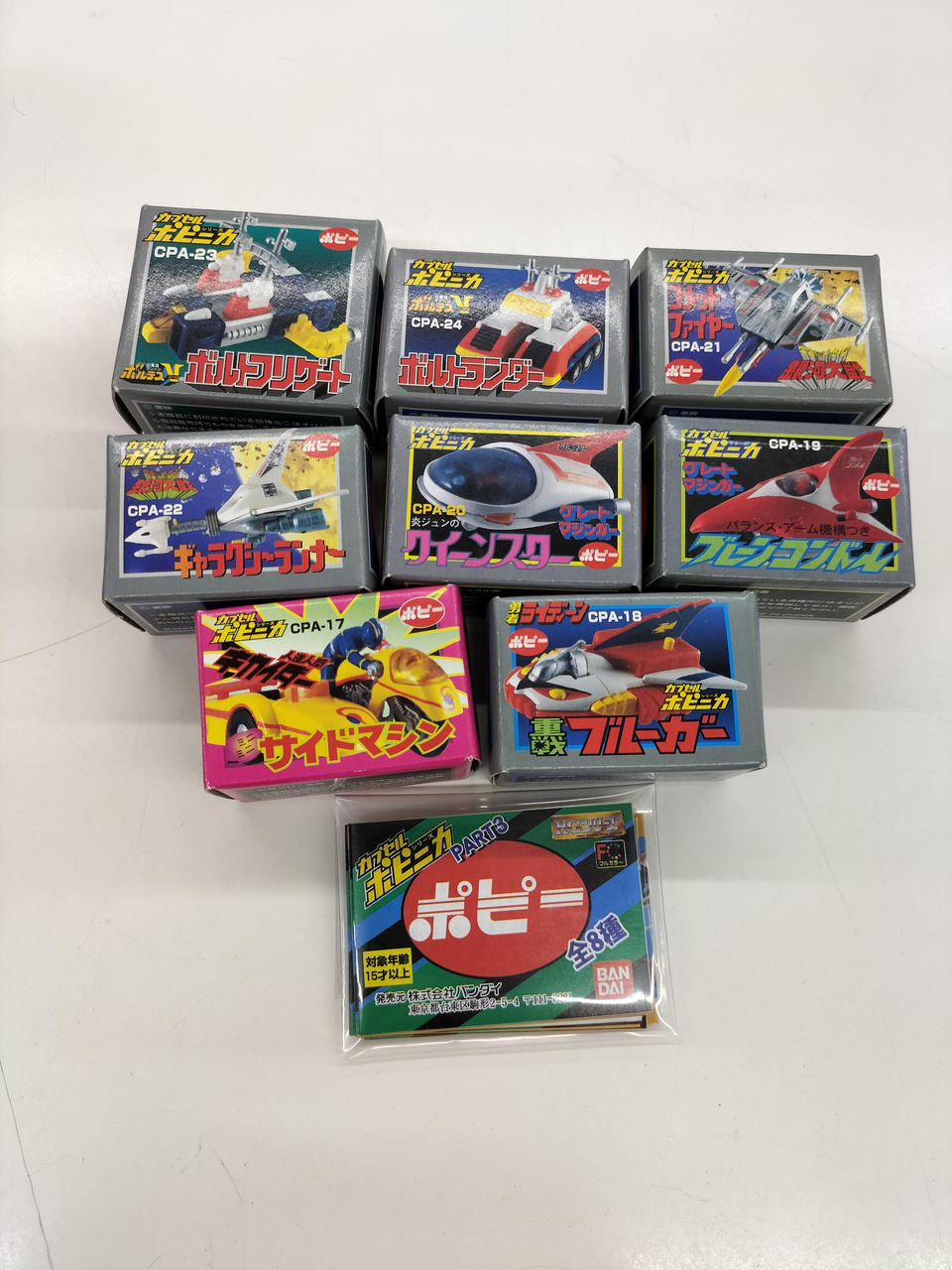 トレーディングフィギュア