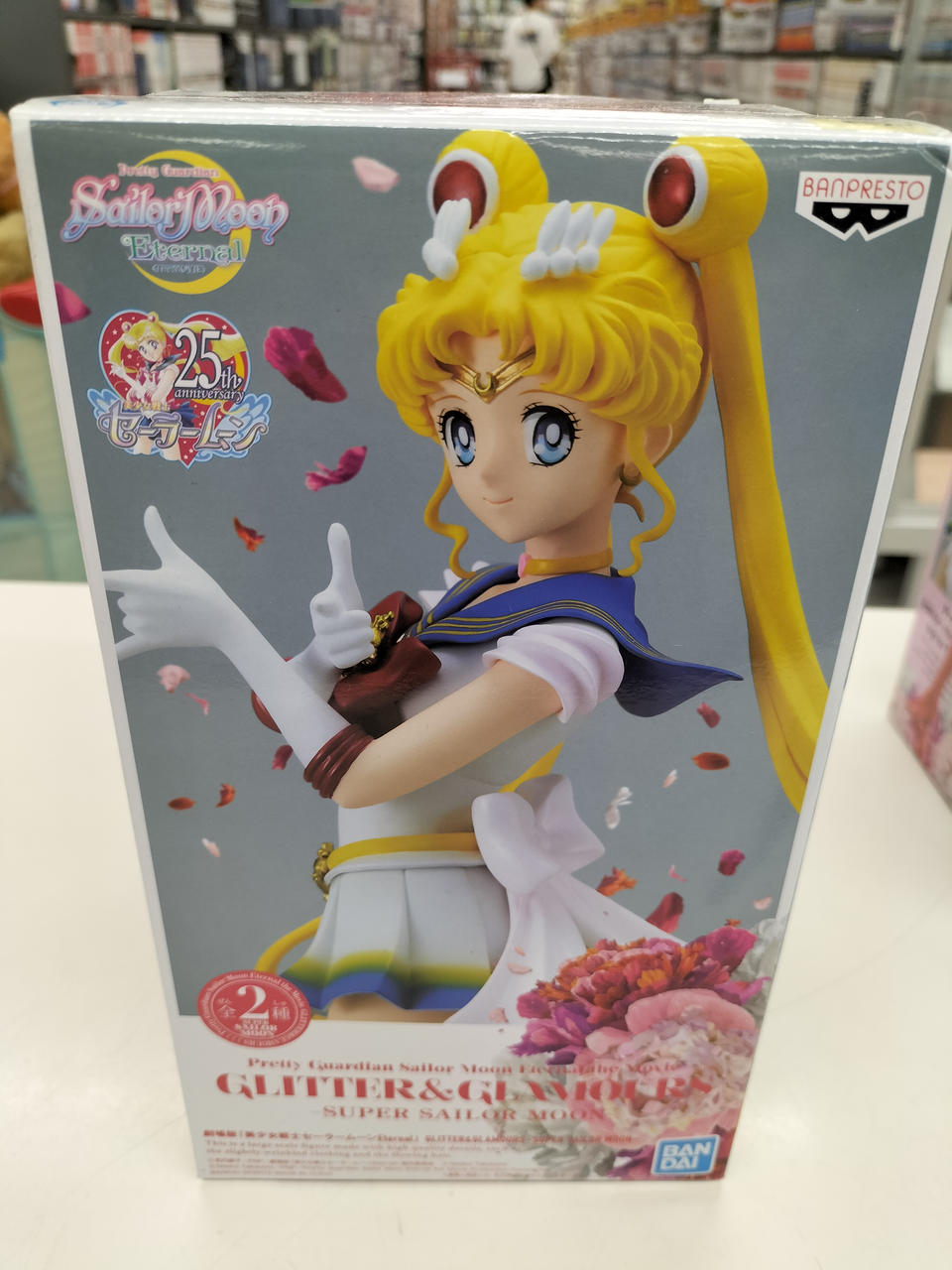 劇場版 美少女戦士セーラームーンETERNAL