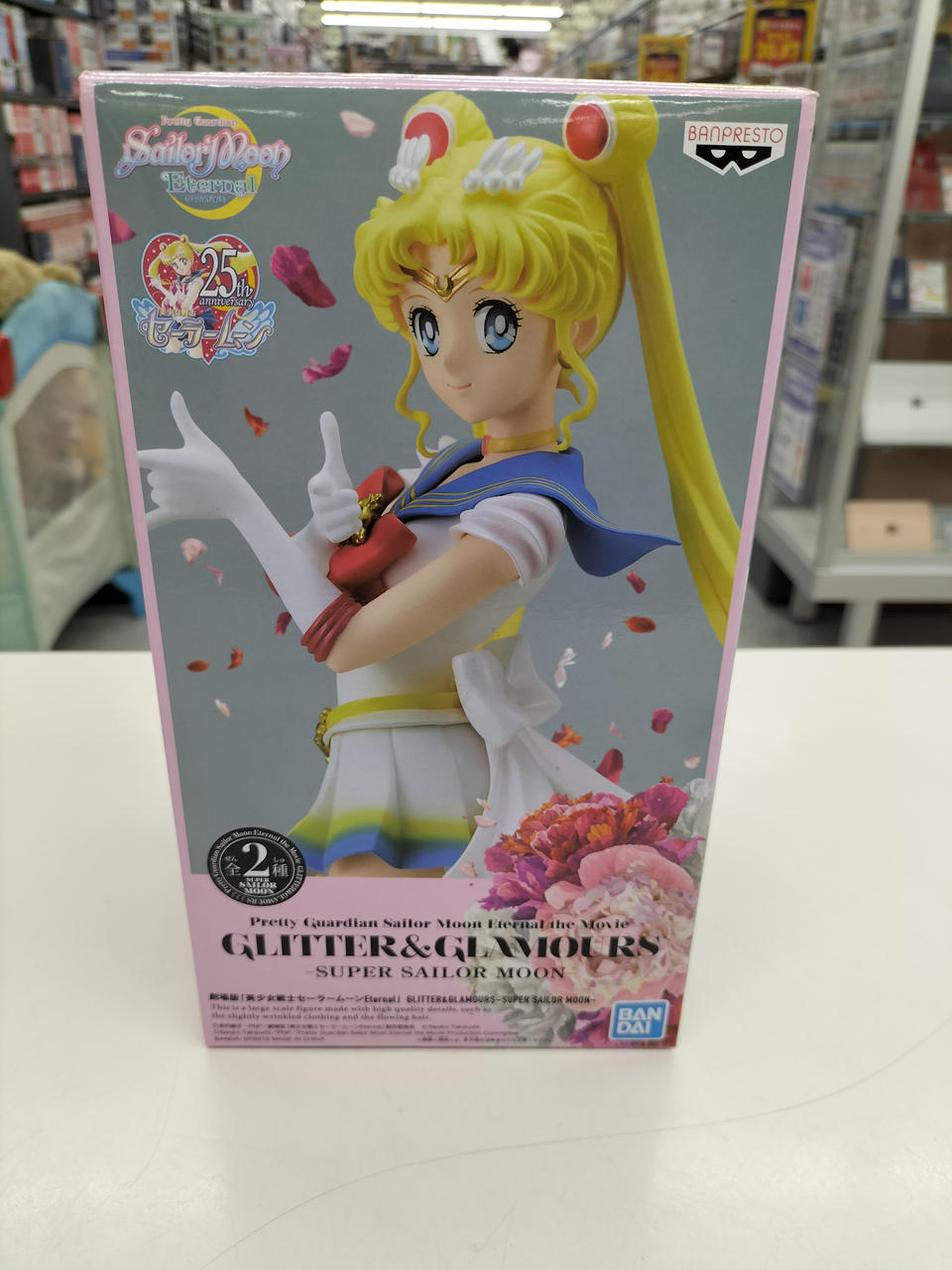 劇場版 美少女戦士セーラームーンETERNAL