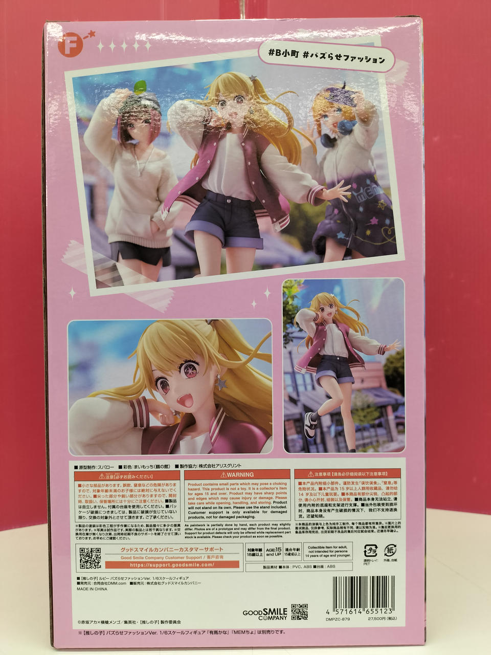 DMM FACTORY|推しの子|HARDOFFオフモール（オフモ）|2081180000005375