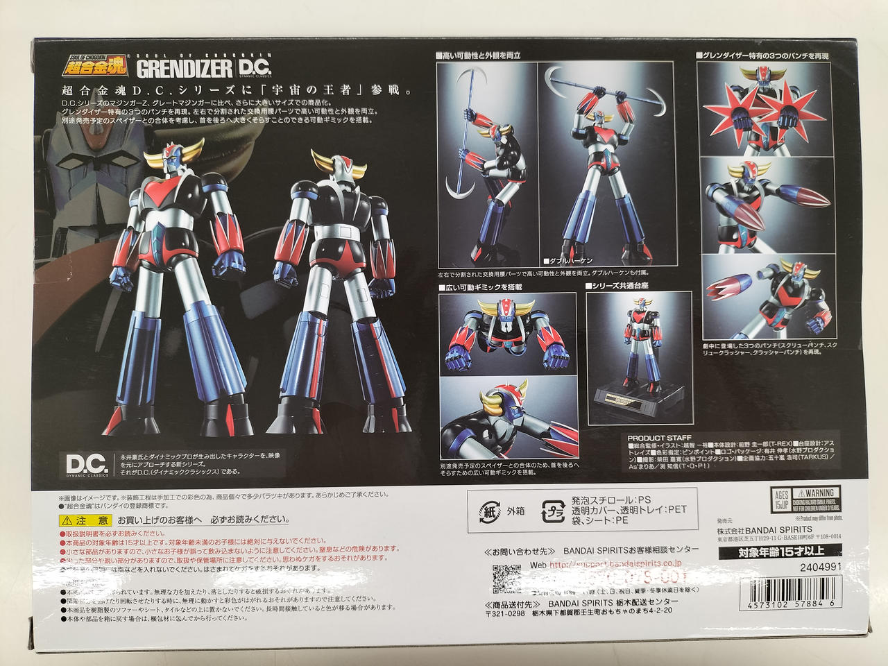 バンダイ|UFOロボ グレンダイザー|HARDOFFオフモール（オフモ