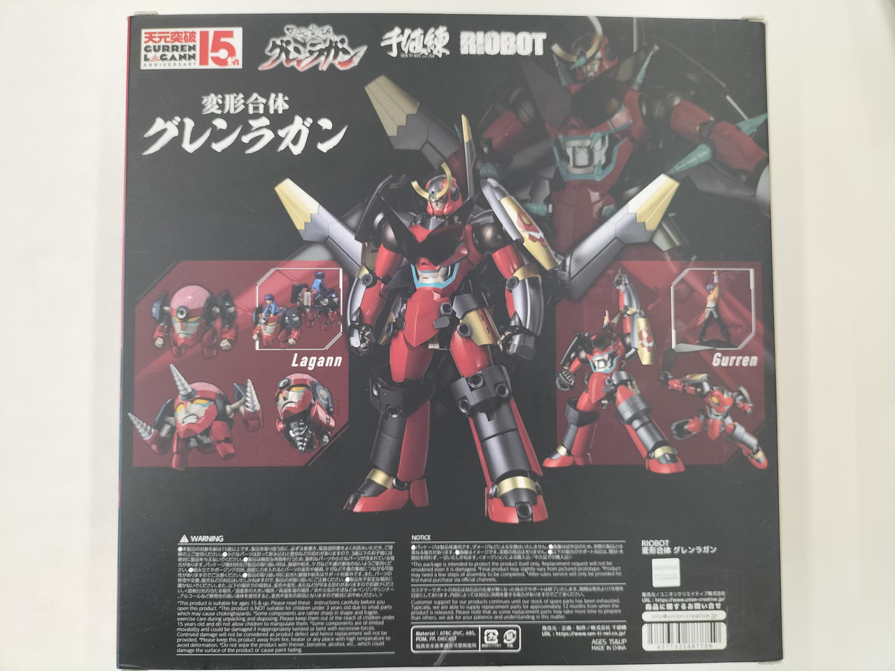 天元突破グレンラガン 豪華コンプリートセット　値下げ中 RIOBOT 天元突破グレンラガン グレンラガン – 株式会社千値練 ー