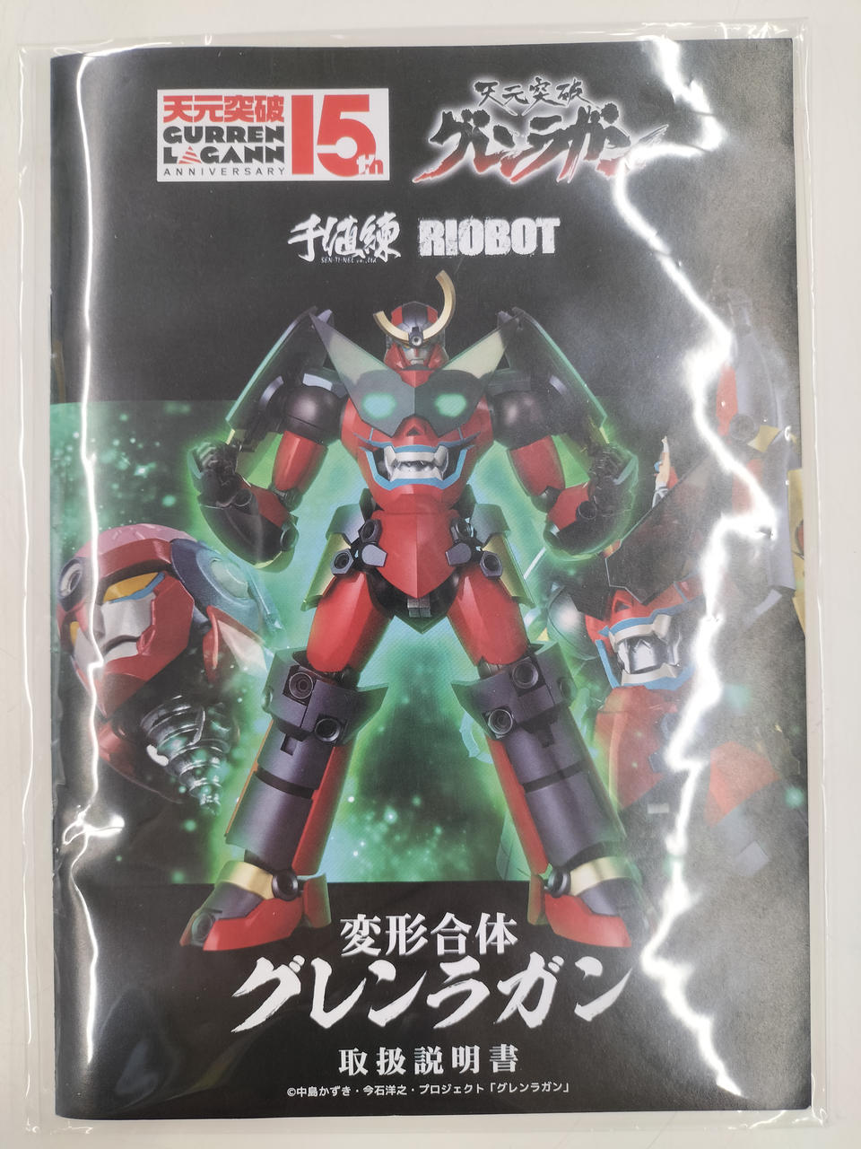 天元突破グレンラガン 豪華コンプリートセット　値下げ中 RIOBOT 天元突破グレンラガン グレンラガン – 株式会社千値練 ー