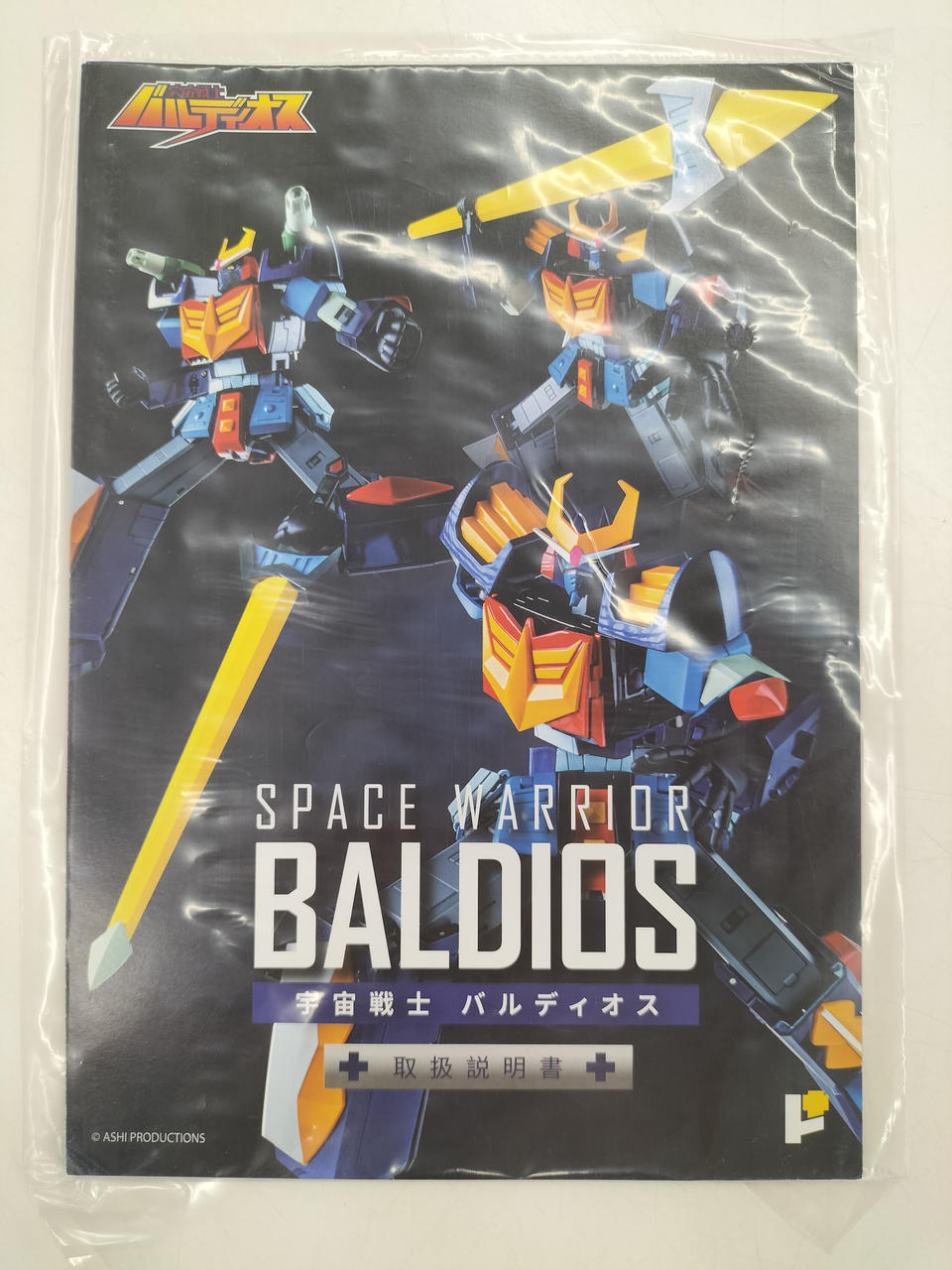 アート・ストーム|宇宙戦士バルディオス|HARDOFFオフモール