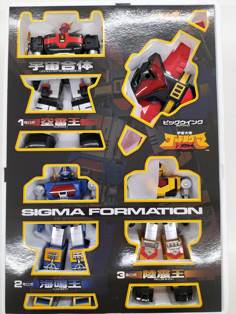 バンダイ|宇宙大帝ゴッドシグマ|HARDOFFオフモール（オフモ