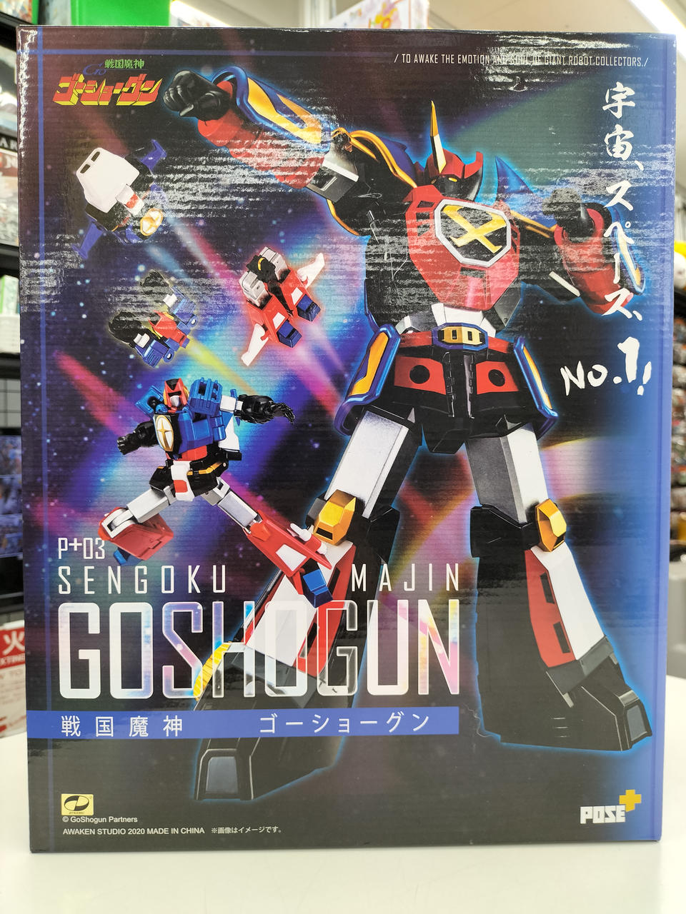 ES合金 戦国魔人 ゴーショーグン アクショントイズ アート・ストーム ES合金 戦国魔神ゴーショーグン