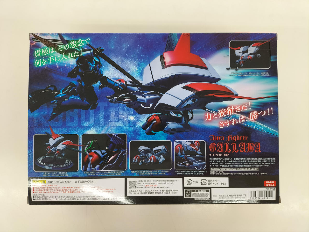 魂ウェブ商店 ROBOT魂 ガラバ 聖戦士ダンバイン ROBOT魂 ＜SIDE AB＞ ガラバ | 魂ウェブ