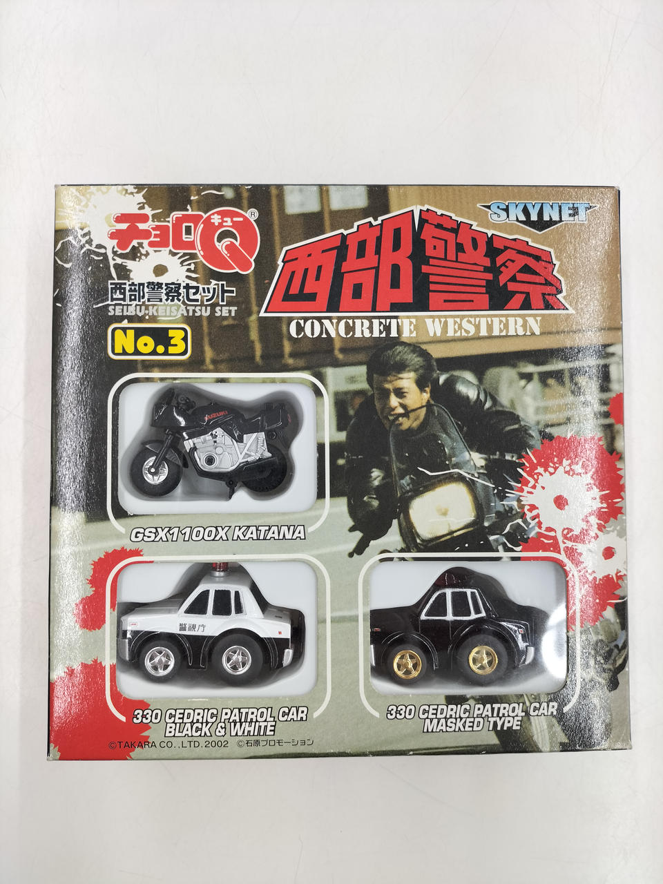 タカラ/アオシマ/スカイネット|西部警察|HARDOFFオフモール