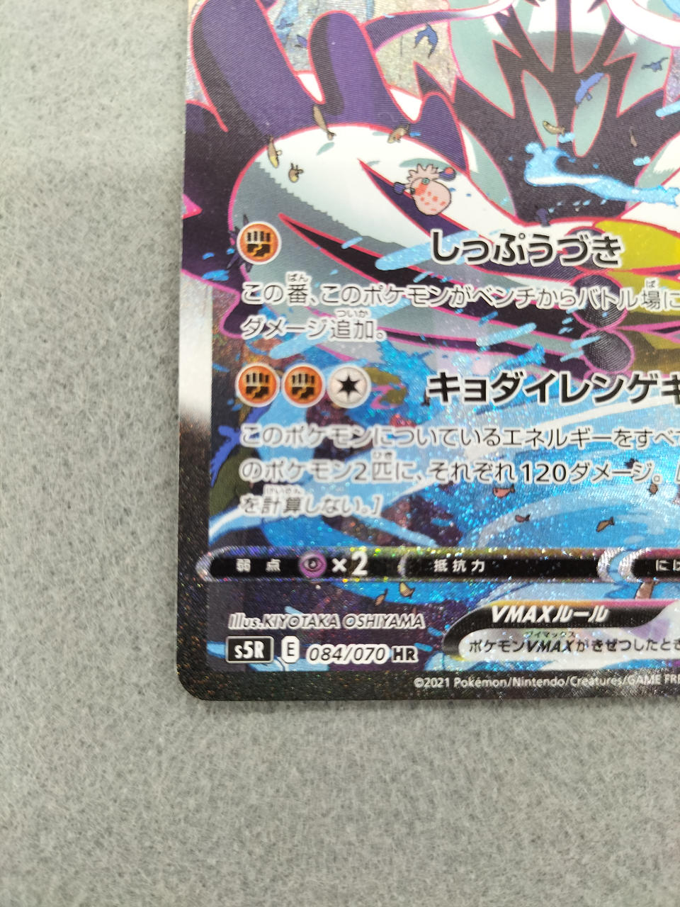 ポケモンカード　7000枚以上　ノーマルカード　まとめ売り 買取相場】-ポケカ-リザードンex(-)(SVJL-006-021)【Cardshop