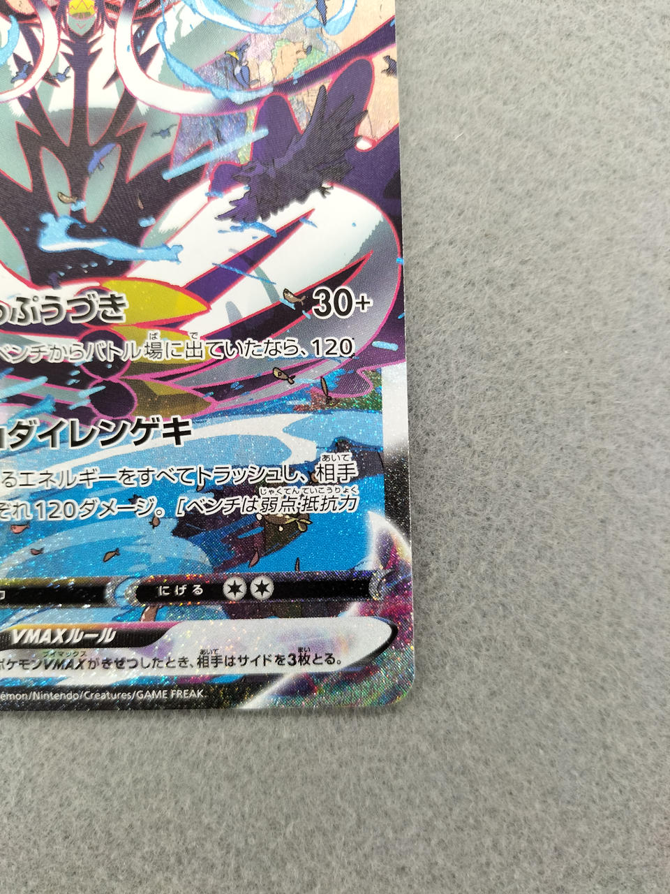 株式会社ポケモン|ポケモンカード|HARDOFFオフモール（オフモ