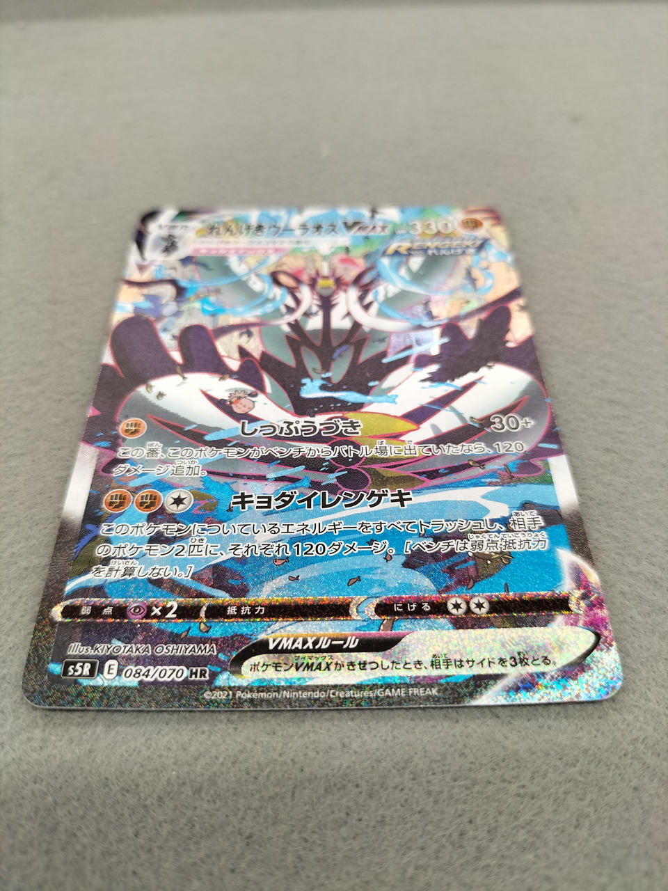 株式会社ポケモン|ポケモンカード|HARDOFFオフモール（オフモ