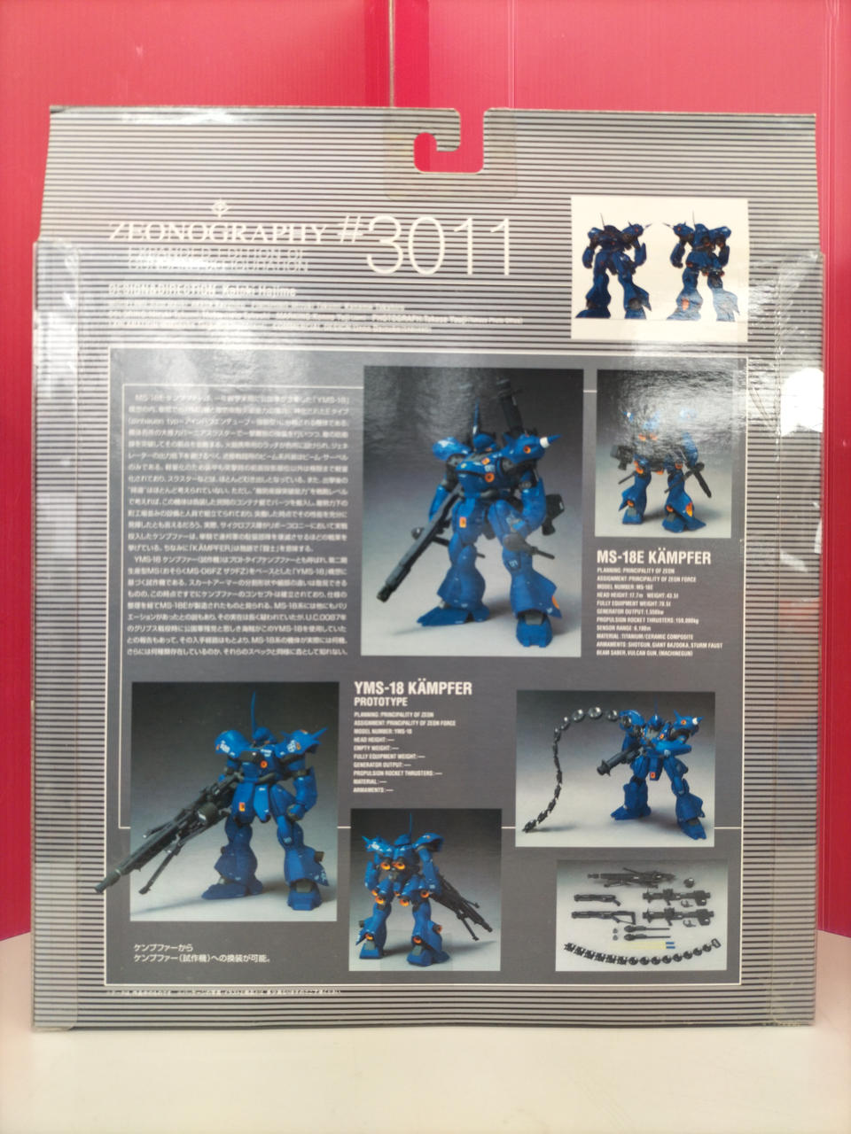 バンダイ|機動戦士ガンダム0080ポケットの中の戦争|HARDOFFオフ