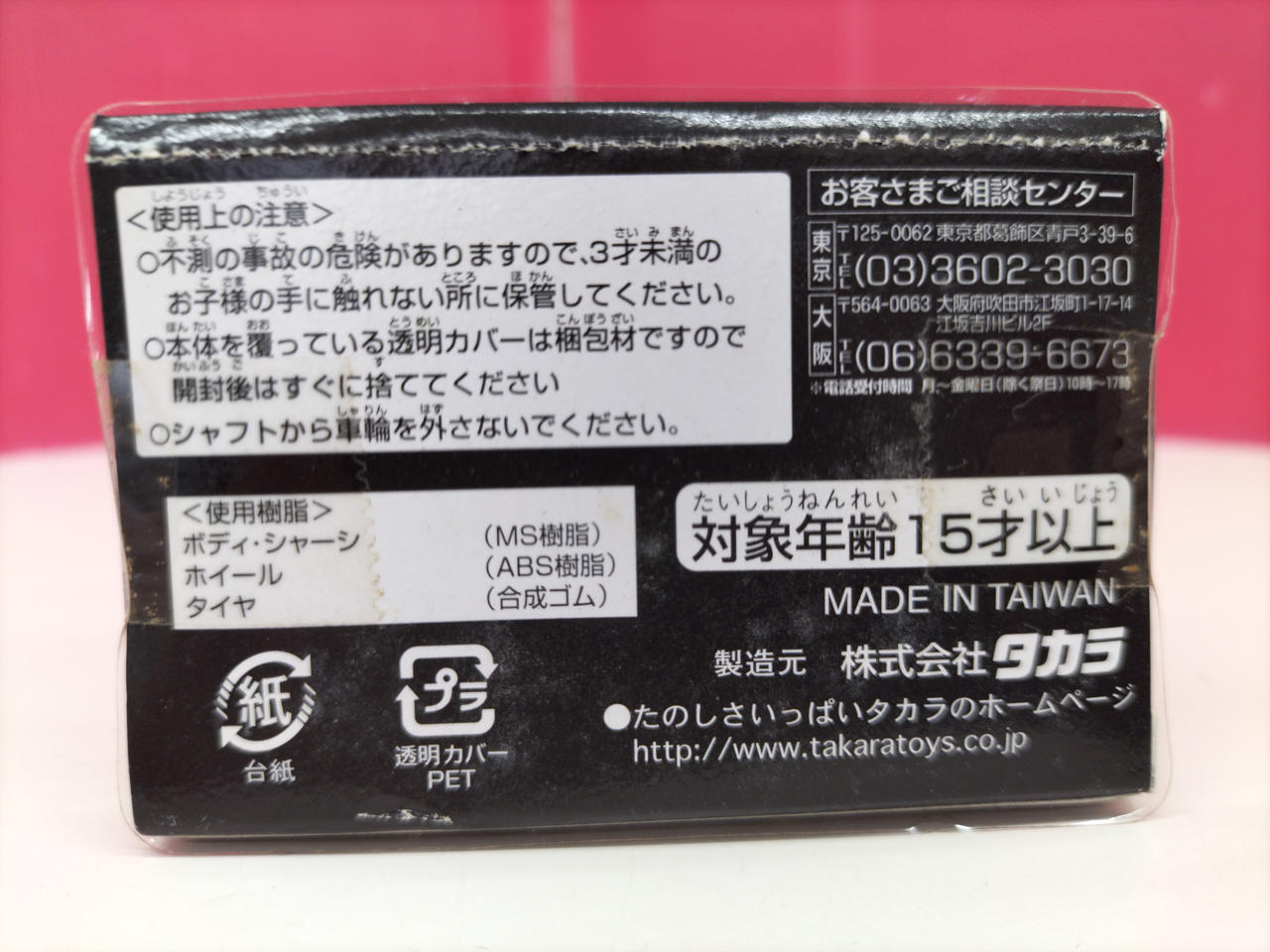チ*ポ様 【非売品】MWAM P.W.U.W. ガゥガゥ抽選会 景品（石川を含む POPPiNG EMO(ポッピングエモ) on X