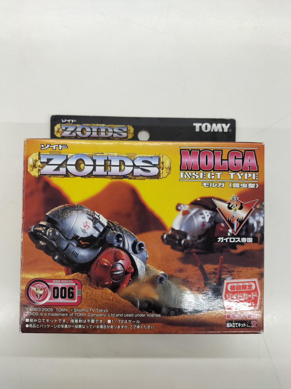 ゾイド グスタフ ムンベイ仕様 未組立 未開封品 ZOIDS ゾイド グスタフ