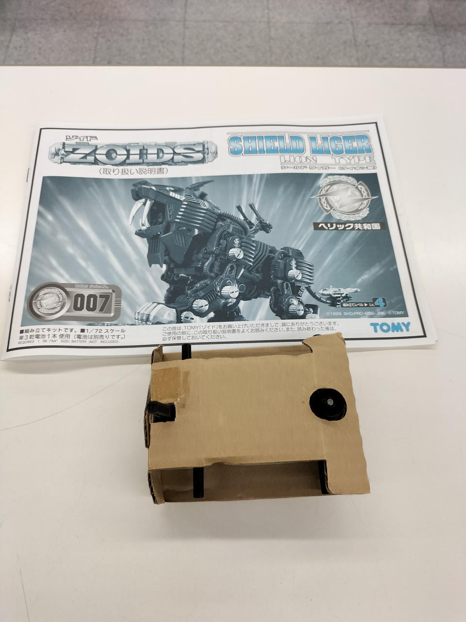 トミー|ZOIDS ゾイド|HARDOFFオフモール（オフモ）|2081180000005546