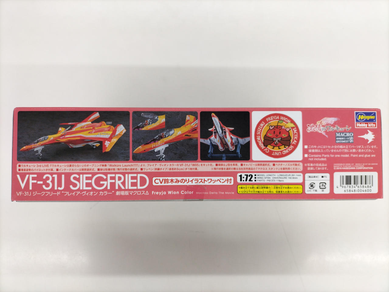 ハセガワ|劇場版マクロスΔ 激情のワルキューレ|HARDOFFオフ
