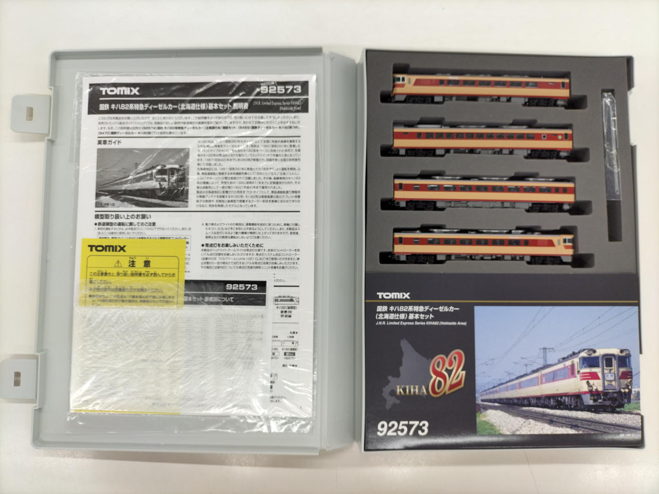 TOMIX|鉄道模型|HARDOFFオフモール（オフモ）|2081180000005616