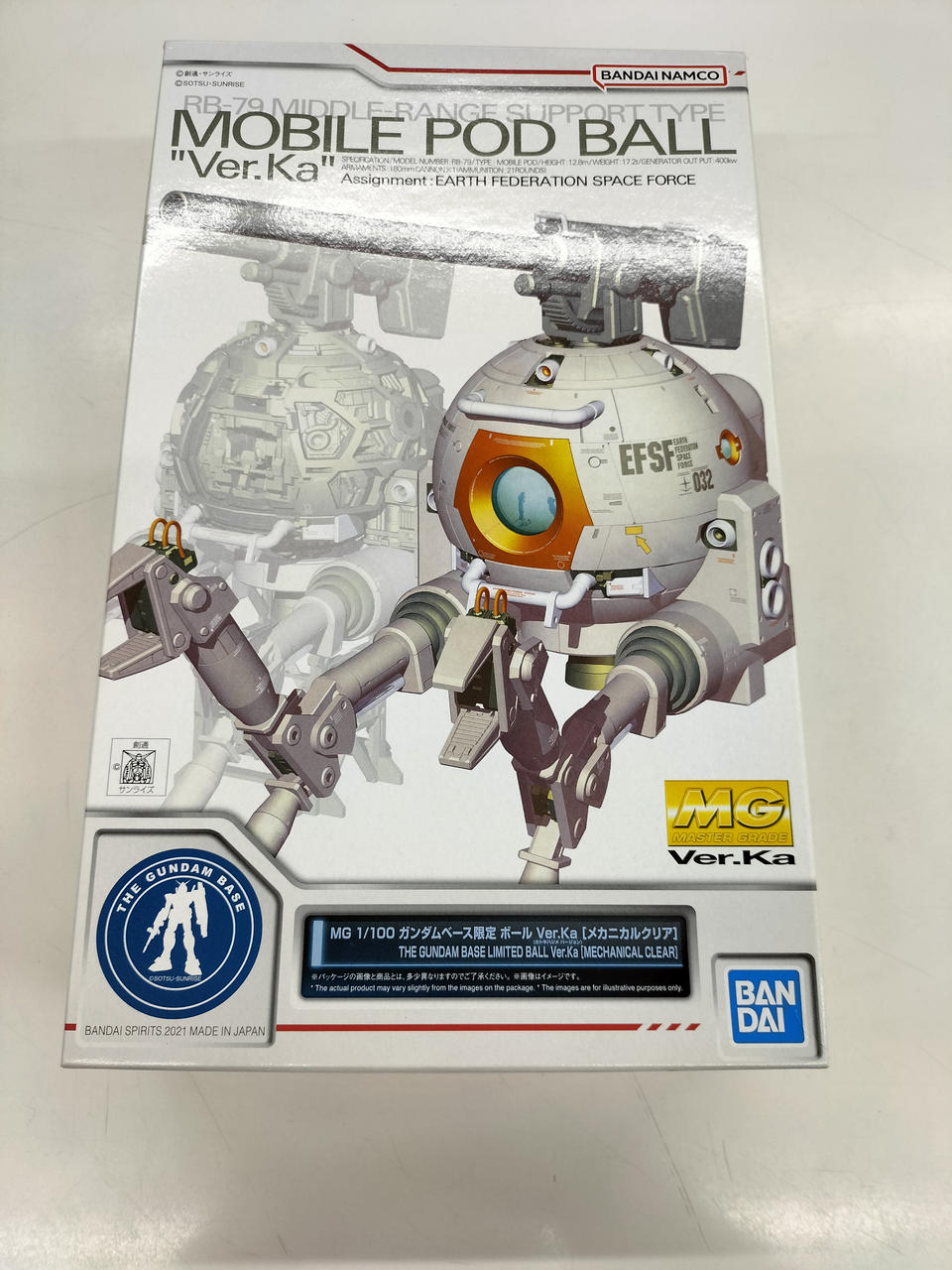 機動戦士ガンダム