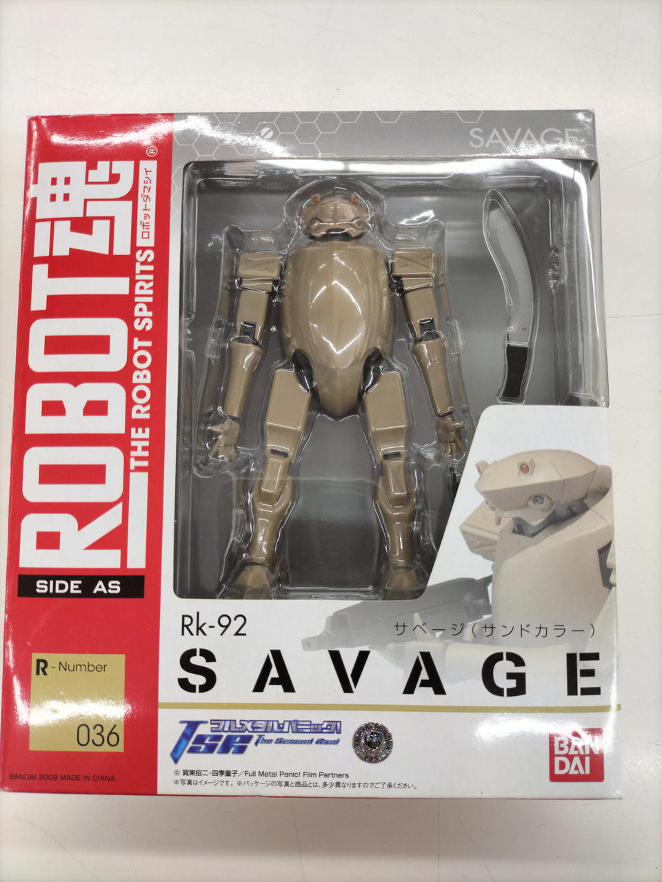 フルメタル・パニック