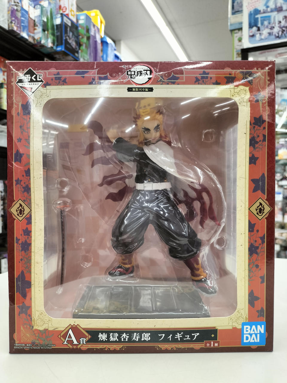 鬼滅の刃 ～無限列車編～