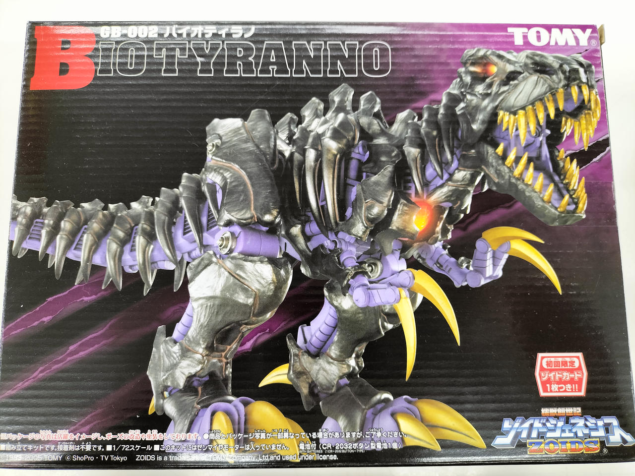 トミー|機獣創世記ゾイドジェネシス|HARDOFFオフモール（オフモ