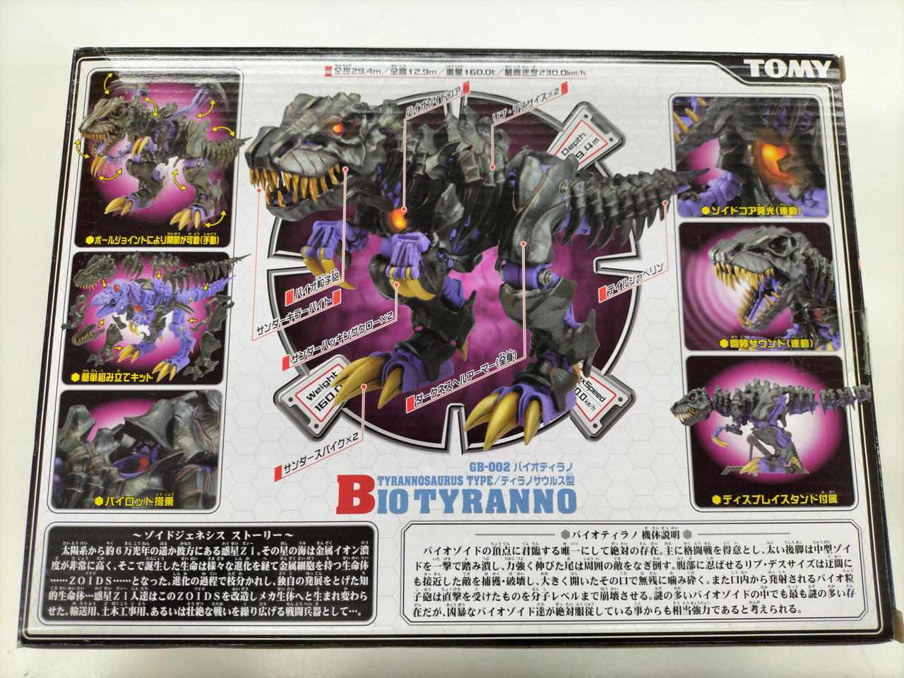 トミー|機獣創世記ゾイドジェネシス|HARDOFFオフモール（オフモ