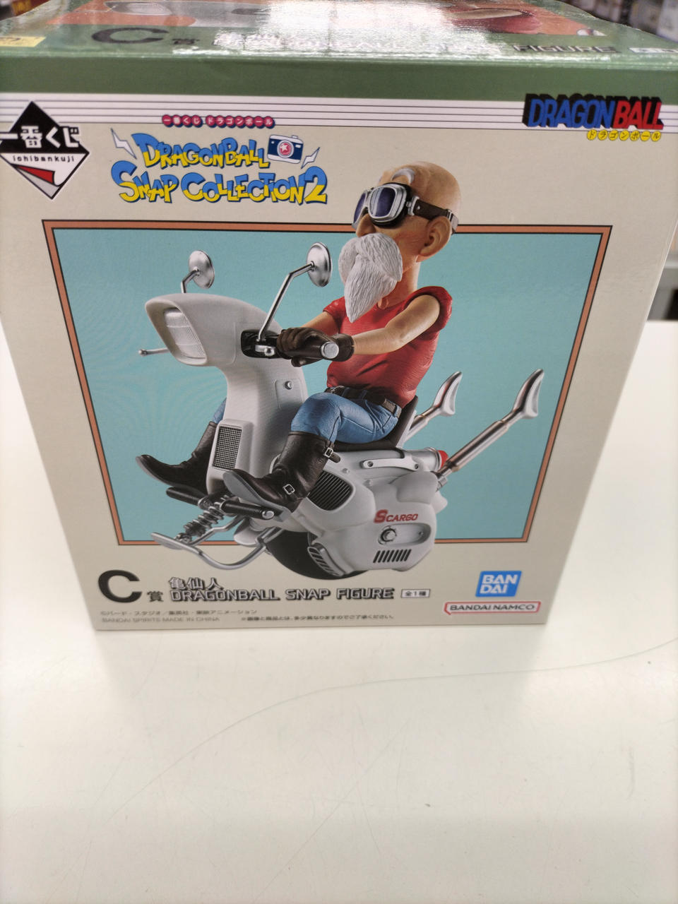 ドラゴンボール