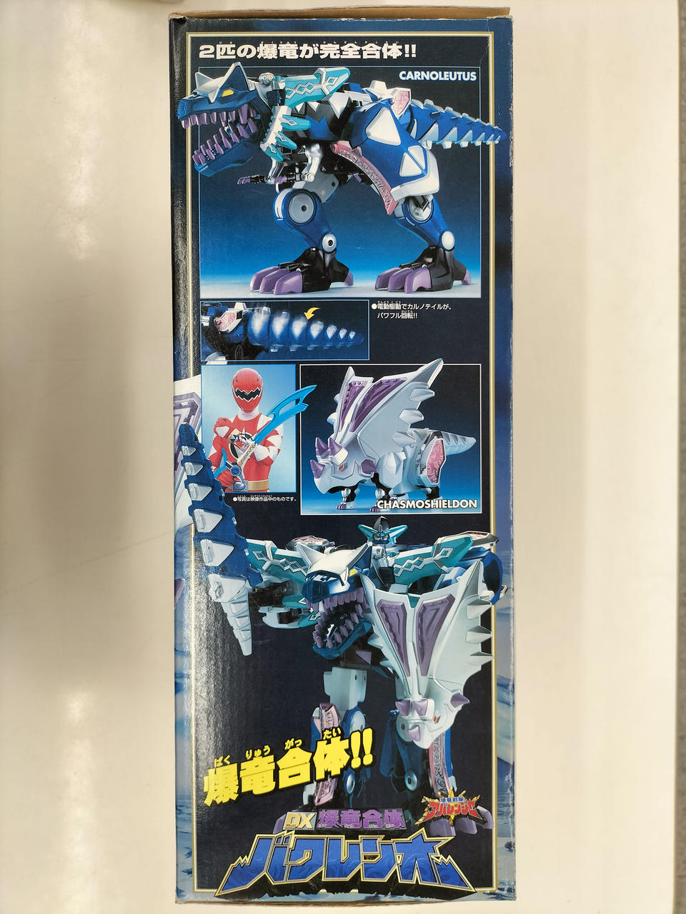 バンダイ|爆竜戦隊アバレンジャー|HARDOFFオフモール（オフモ