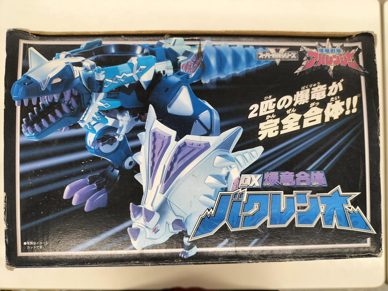 バンダイ|爆竜戦隊アバレンジャー|HARDOFFオフモール（オフモ