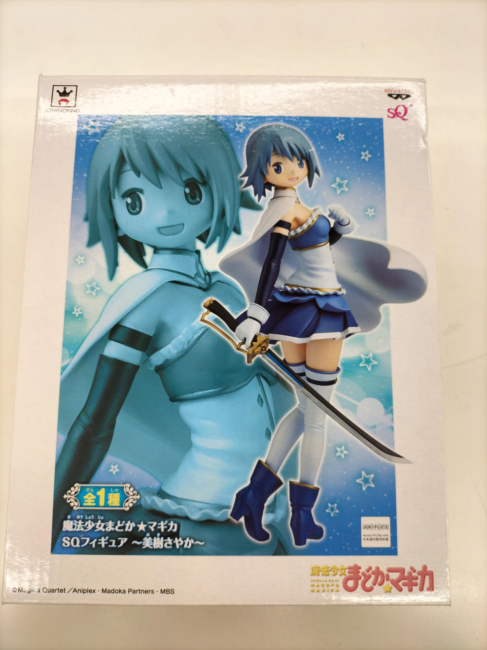 魔法少女まどか☆マギカ