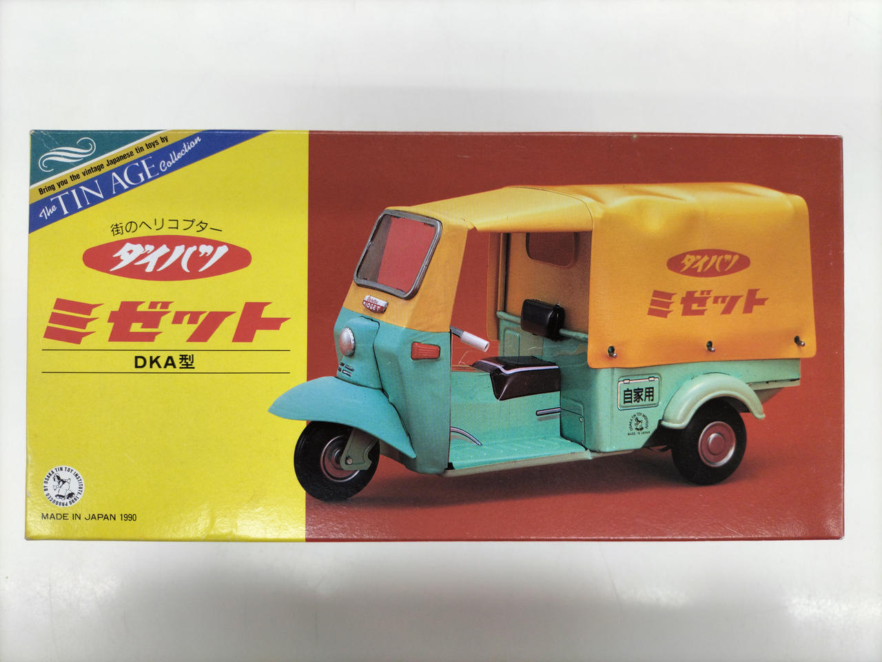 大阪ブリキ玩具資料室|街のヘリコプター ダイハツ|【ハードオフ公式