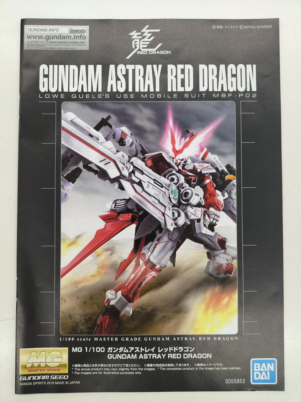 バンダイ|機動戦士ガンダムSEED DESTINY ASTRAY R|【ハードオフ公式