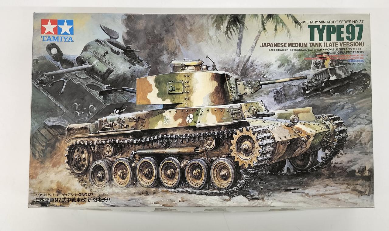 旧日本陸軍97式中戦車　1/35 完成品 タミヤ1/35 日本陸軍97式中戦車改 戦車プラモデル 完成品 タミヤ 1/