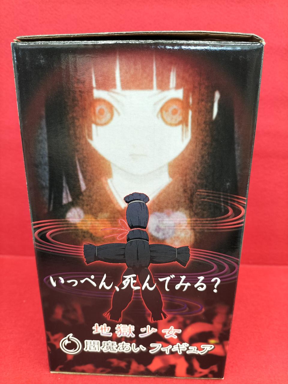 ゼット オン 地獄少女 Hardoffオフモール