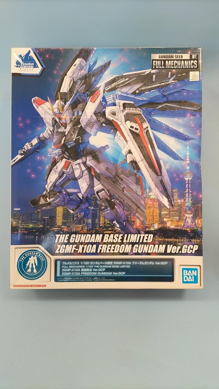 バンダイ Bandai フルメカニクス 1 100 ガンダムベース限定 Hardoffオフモール
