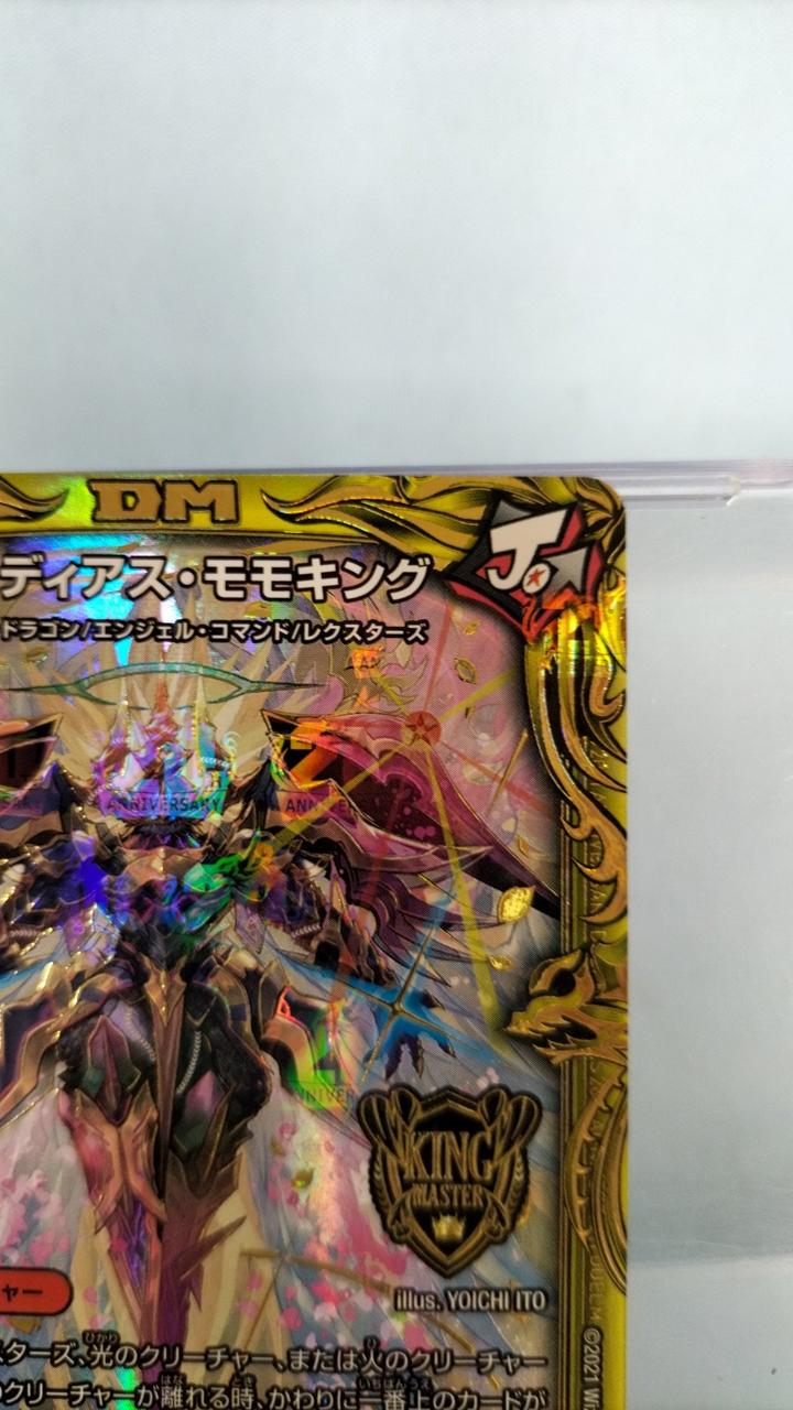 アルカディアス・モモキング Bシークレットレア アルカディアス・モモキング Bシークレットレア - メルカリ