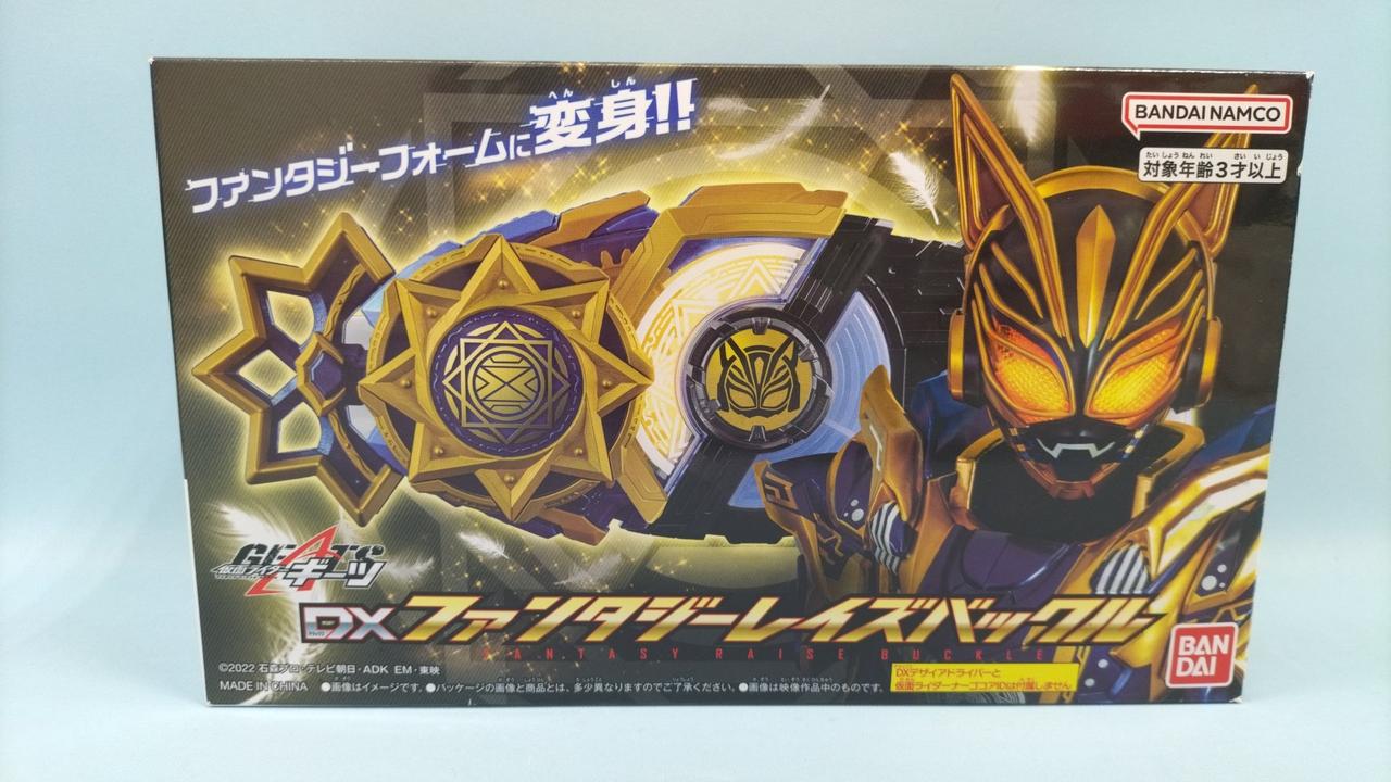 プレミアムDXBEAT、DXファンタジーレイズバックル 仮面ライダーギーツ DXファンタジーレイズバックル｜仮面